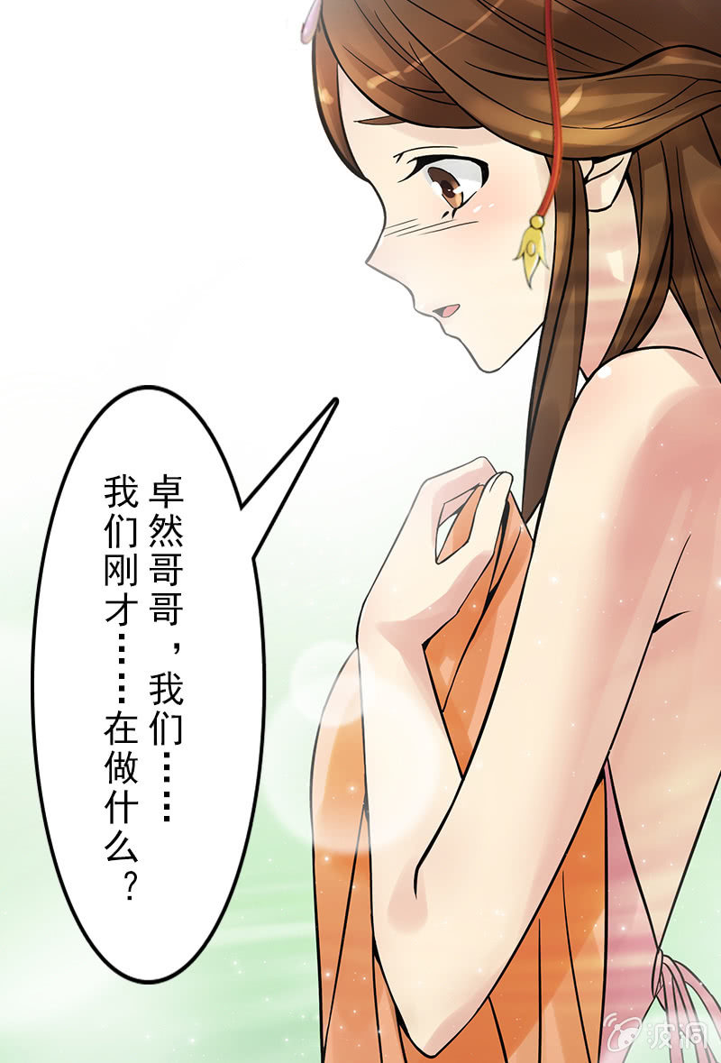 第二十三话：献吻还是渡气？！(1/2)-第26话