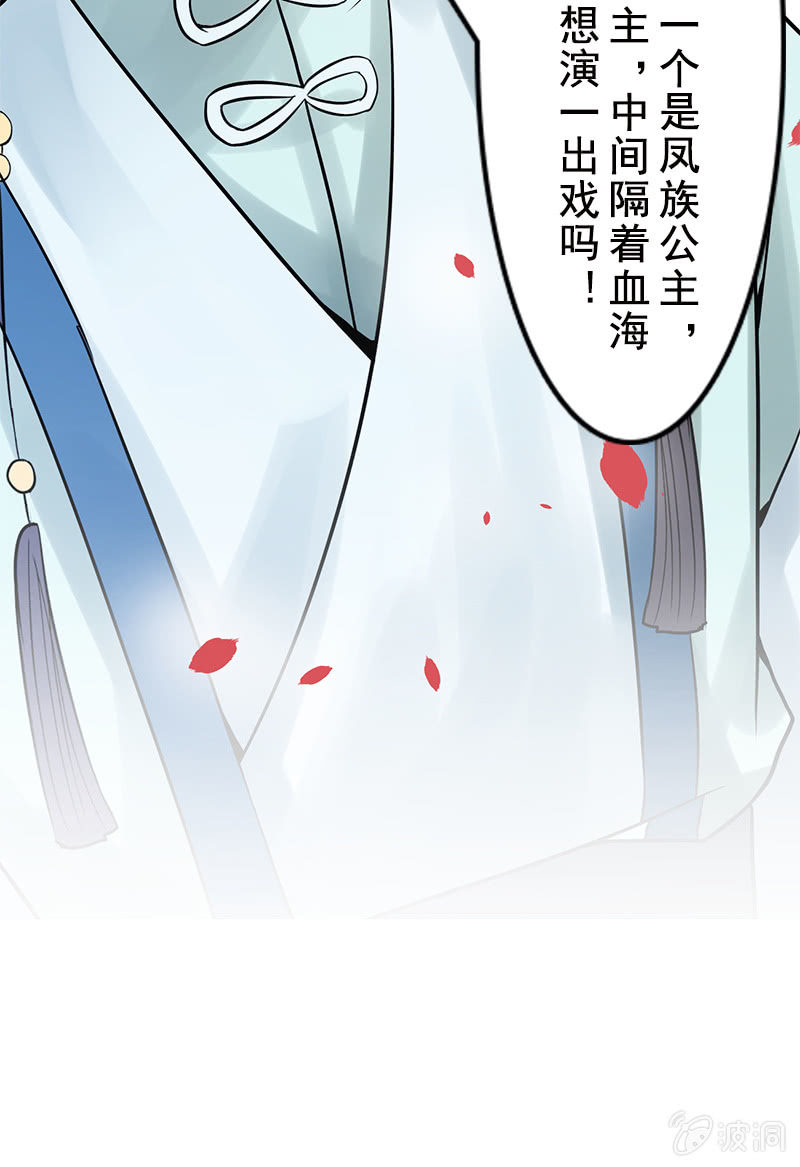 第二十五话：我不想失去他(1/2)-第28话