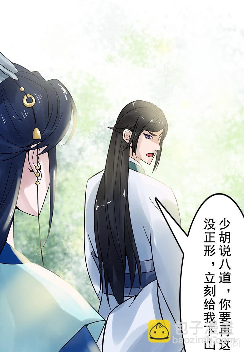 第二十五话：我不想失去他(1/2)-第28话