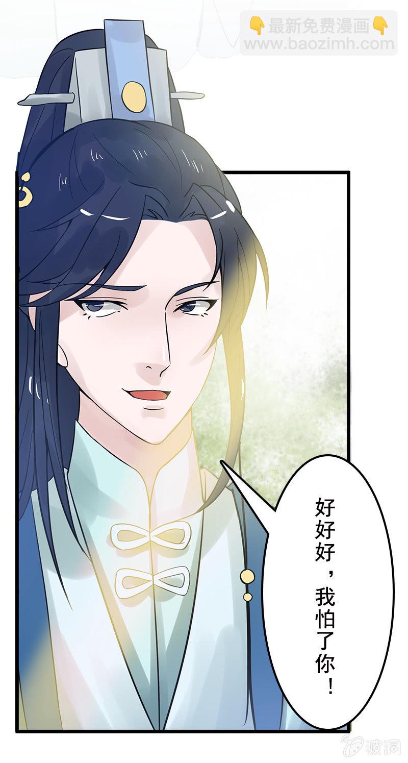第二十五话：我不想失去他(1/2)-第28话