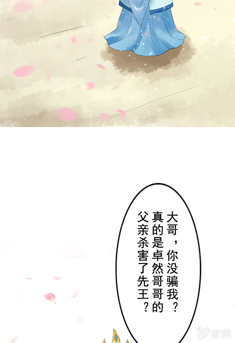 第二十五话：我不想失去他(1/2)-第28话