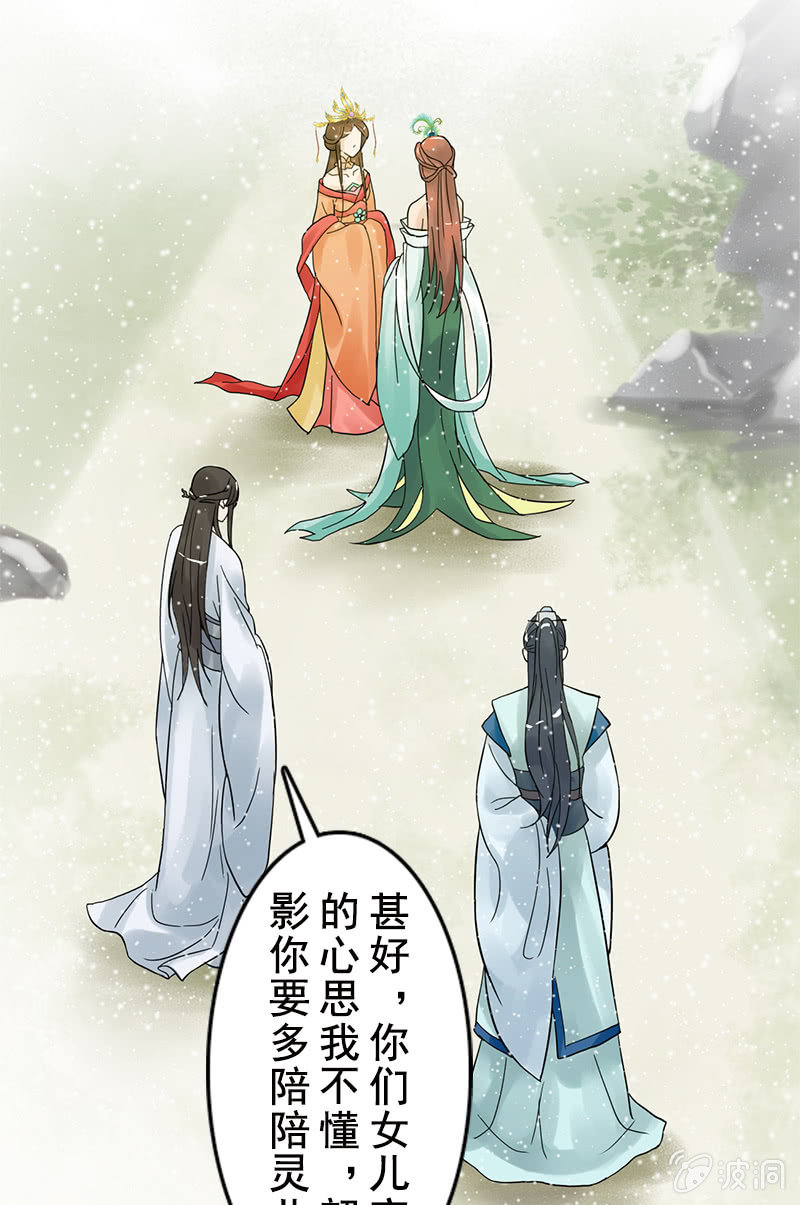 第二十五话：我不想失去他(1/2)-第28话
