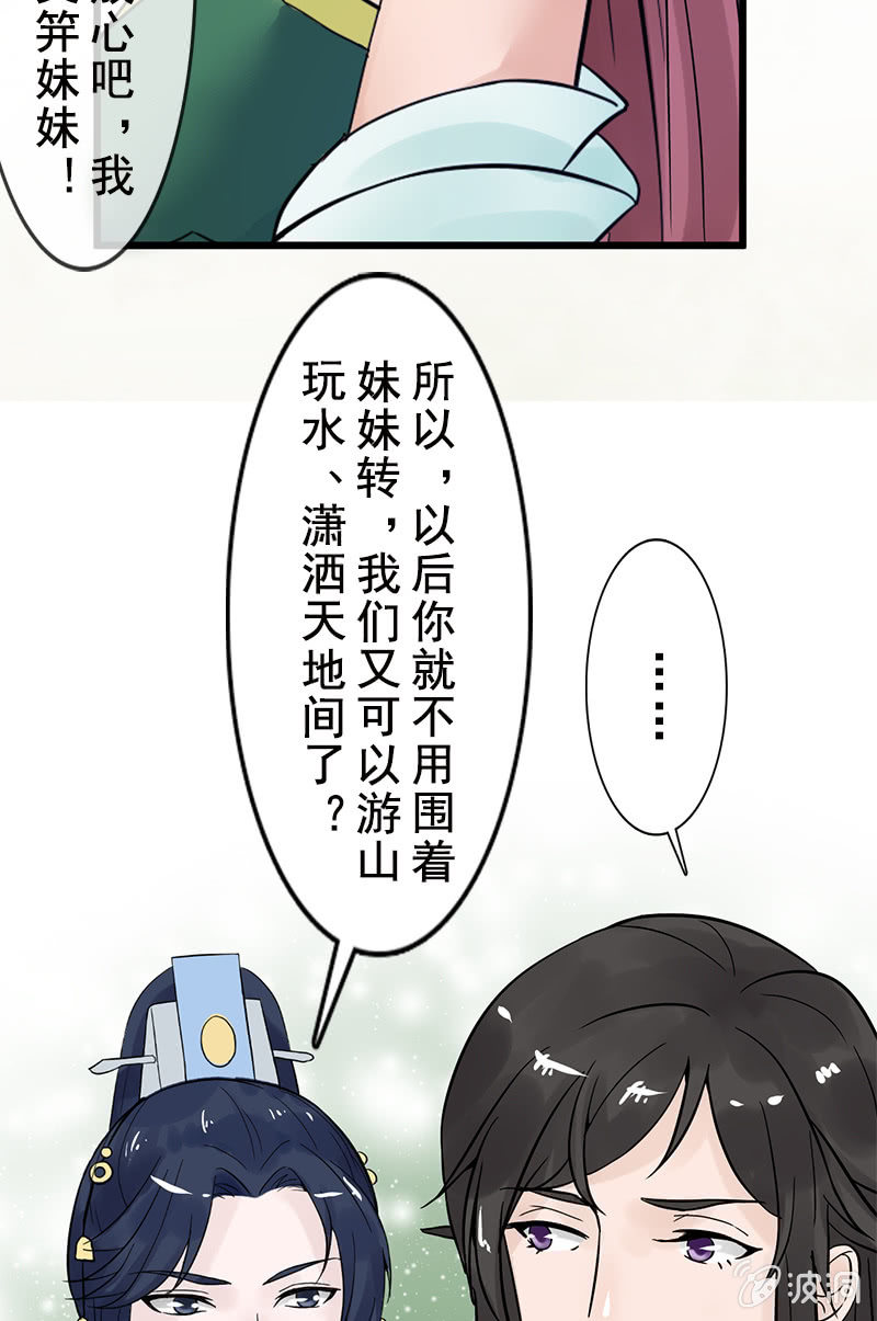 第二十五话：我不想失去他(1/2)-第28话