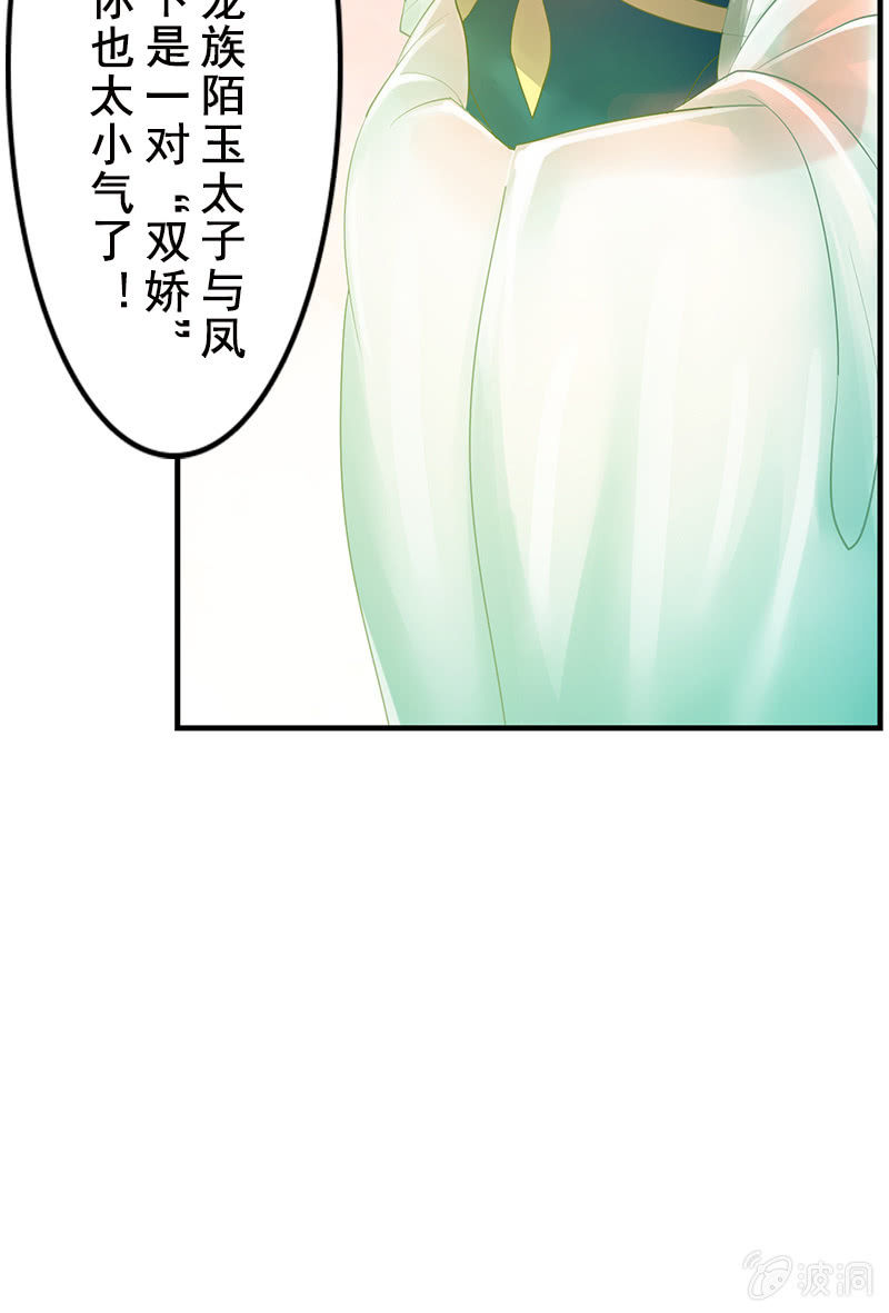 第二十五话：我不想失去他(1/2)-第28话