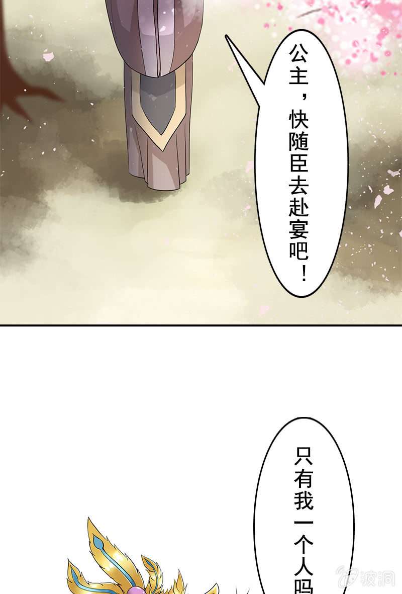 第二十五话：我不想失去他(1/2)-第28话