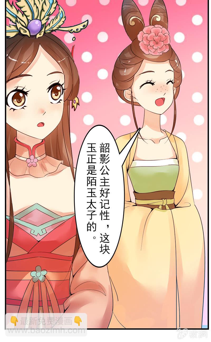 第二十七话：喜欢一个人是什么感觉？(1/2)-第30话