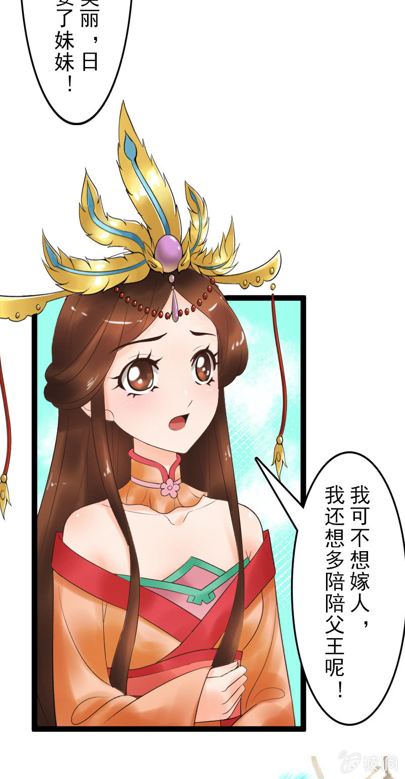 第二十七话：喜欢一个人是什么感觉？(1/2)-第30话