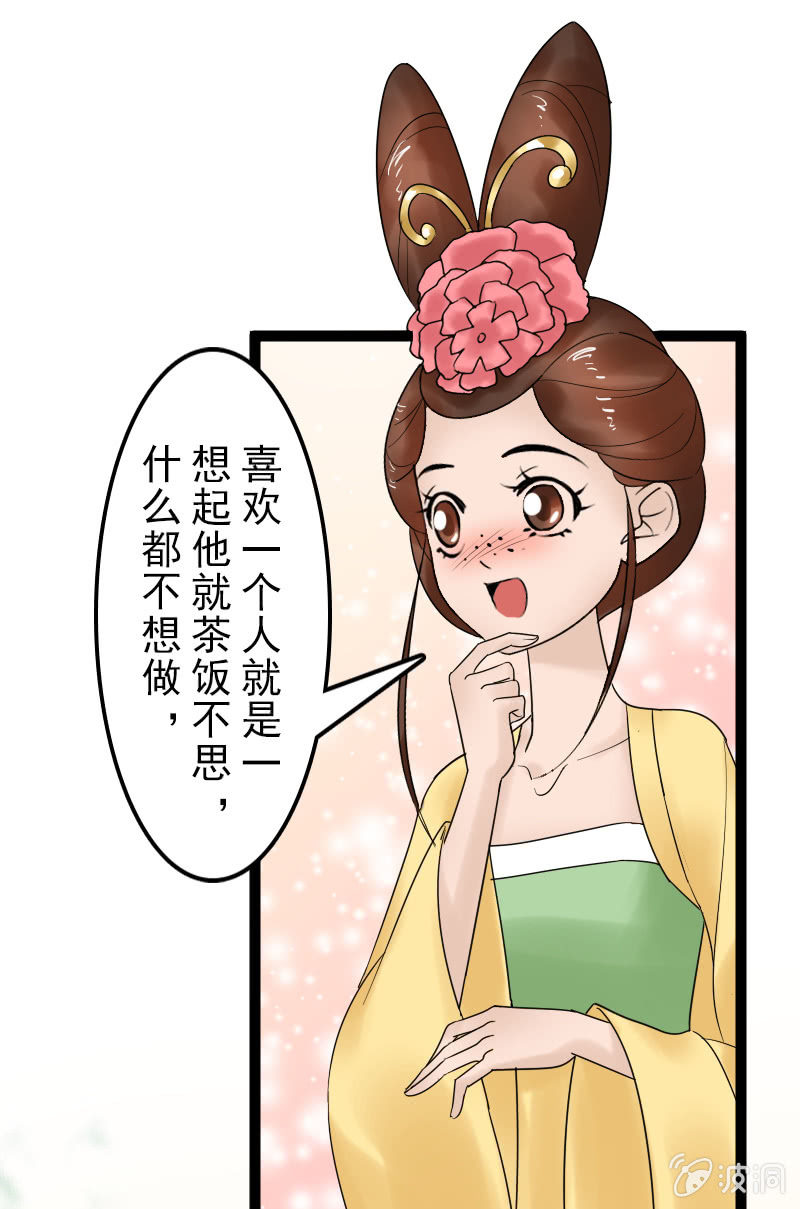 第二十七话：喜欢一个人是什么感觉？(1/2)-第30话