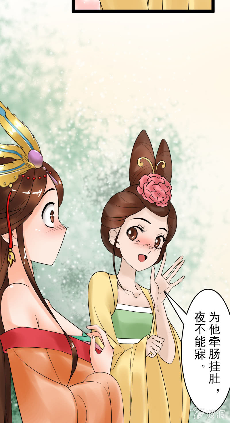 第二十七话：喜欢一个人是什么感觉？(1/2)-第30话