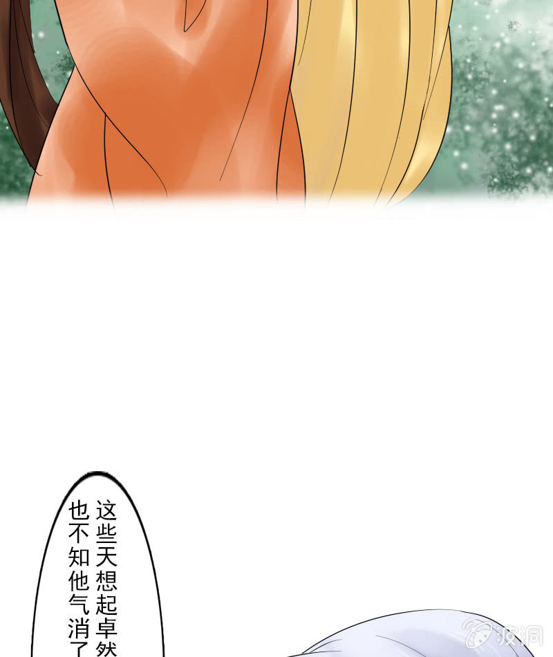 第二十七话：喜欢一个人是什么感觉？(1/2)-第30话