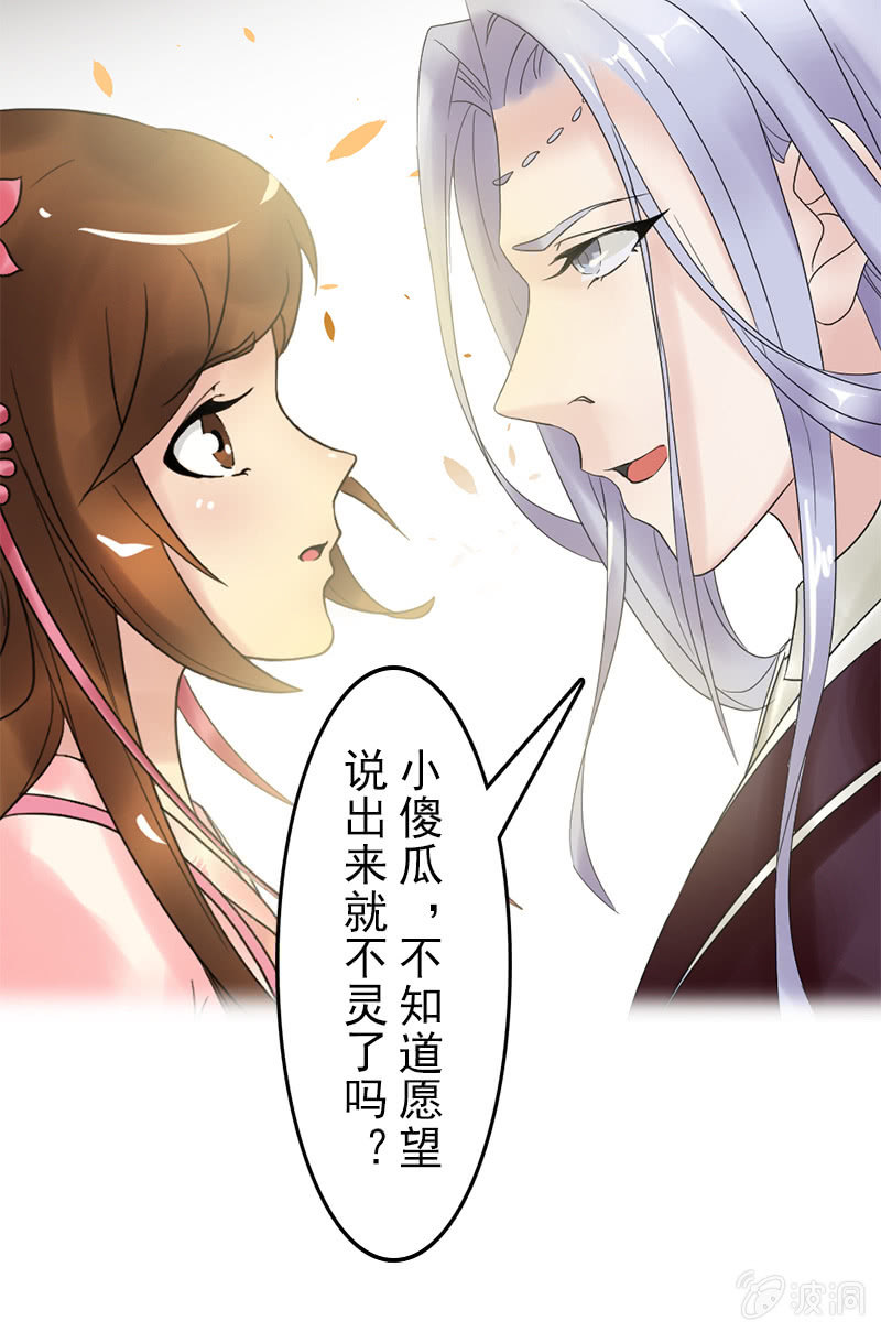 第二十七话：喜欢一个人是什么感觉？(1/2)-第30话