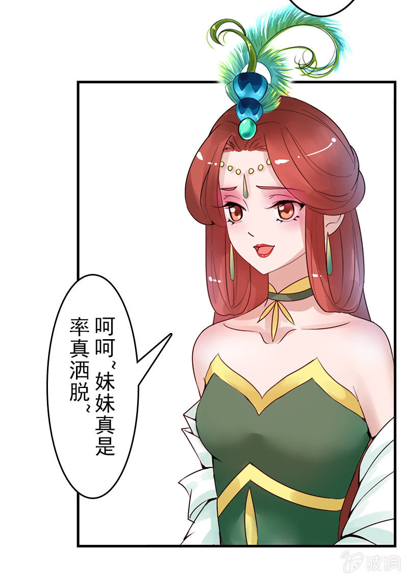 第二十七话：喜欢一个人是什么感觉？(1/2)-第30话