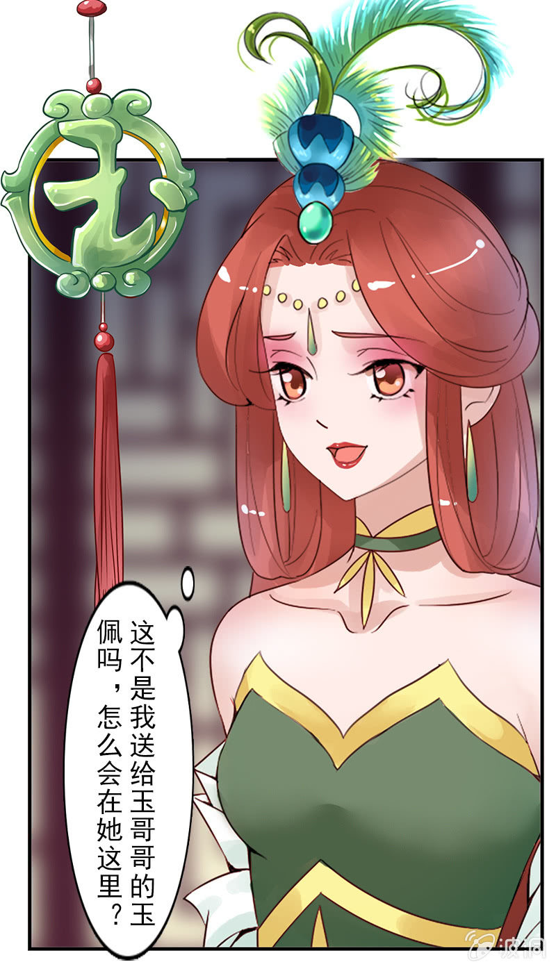 第二十七话：喜欢一个人是什么感觉？(1/2)-第30话