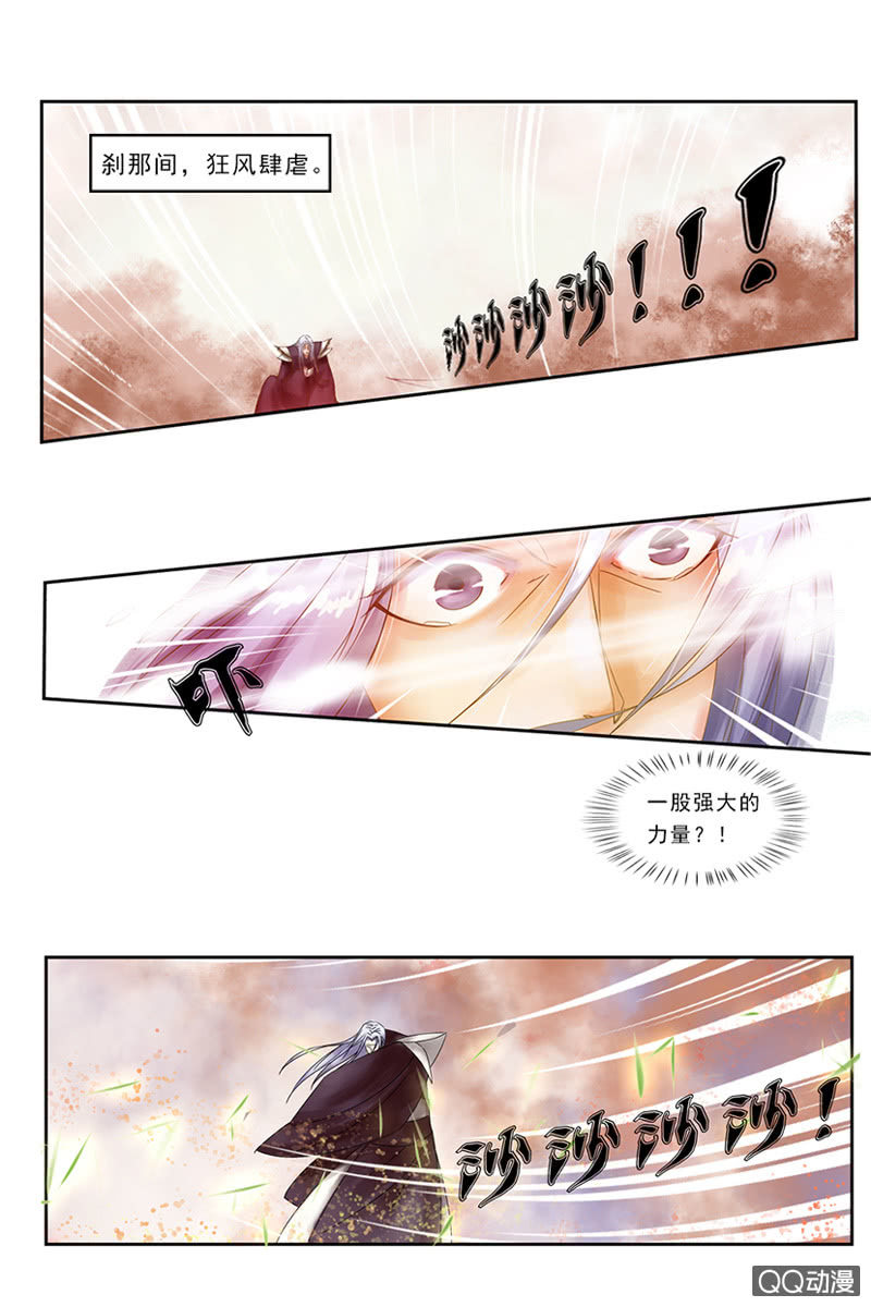 第二话：追杀-第4话