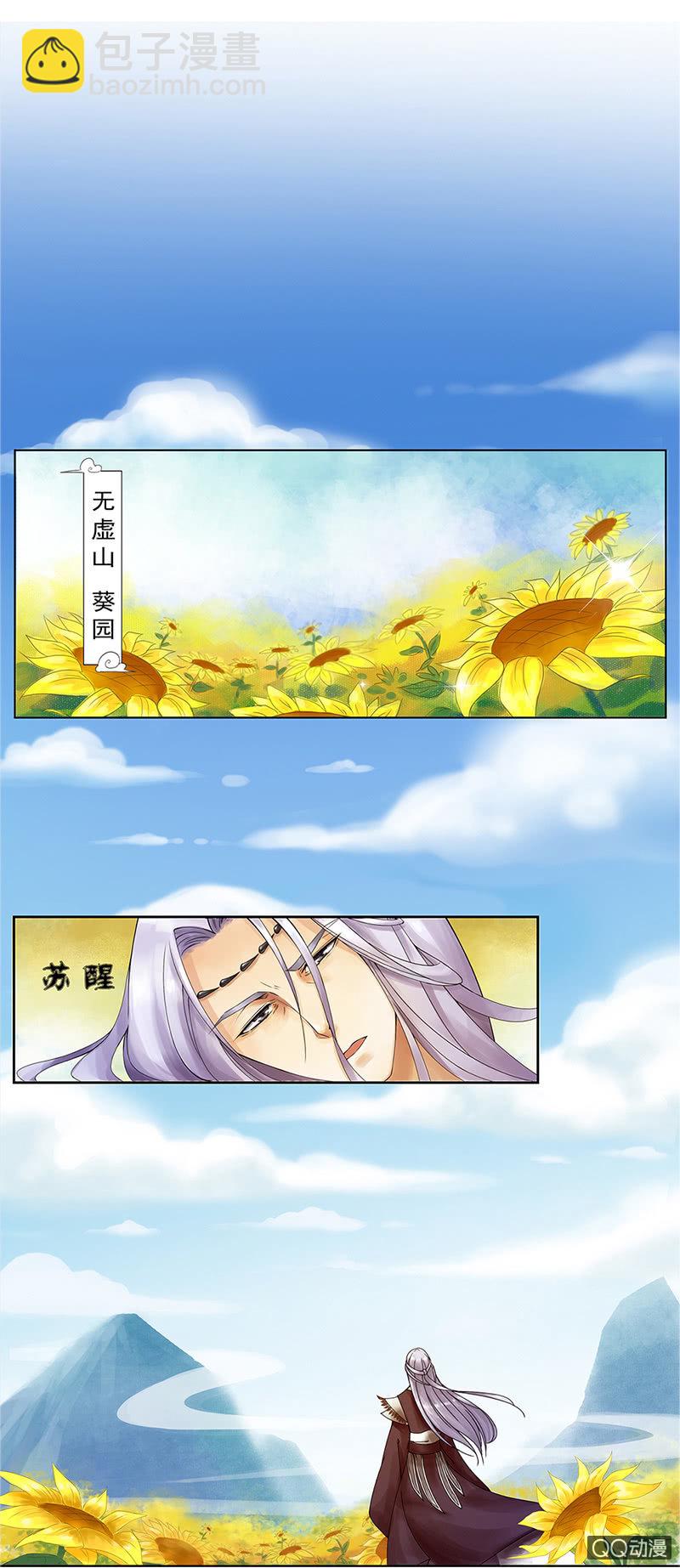 第二话：追杀-第4话