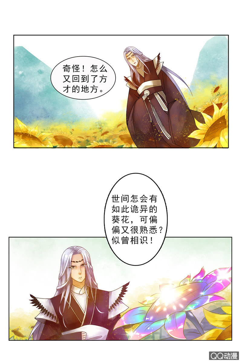 第二话：追杀-第4话