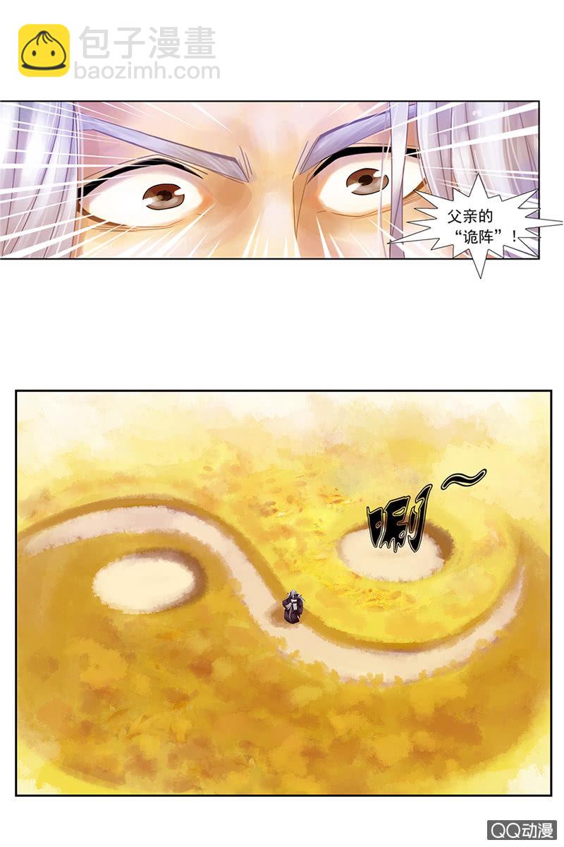 第二话：追杀-第4话
