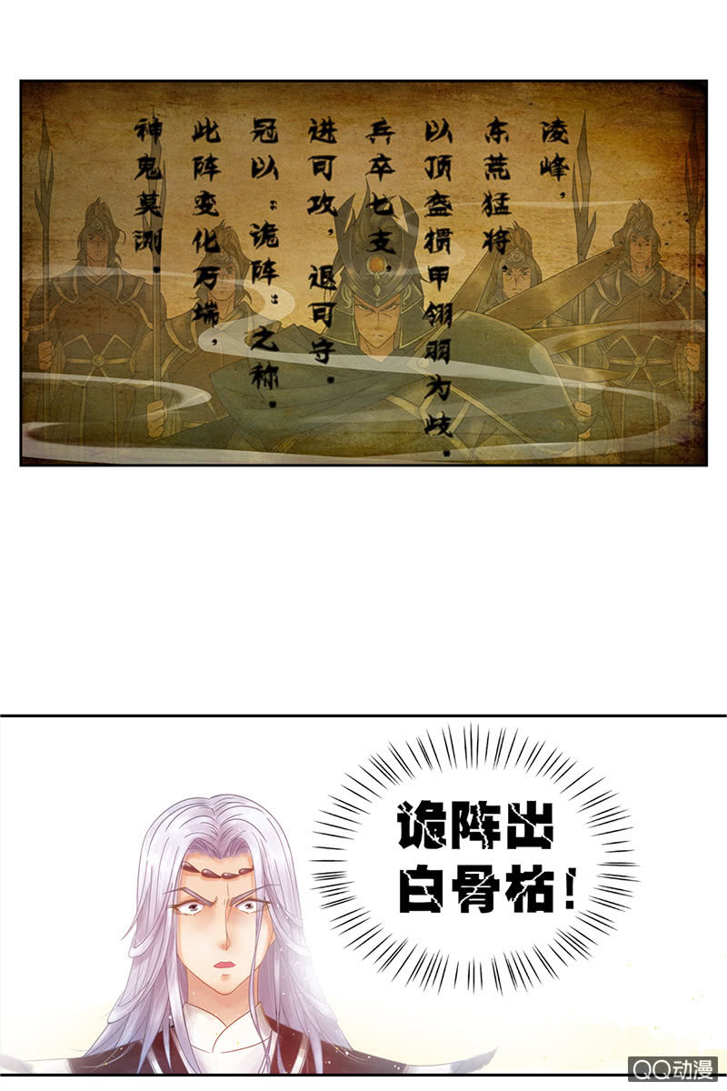 第二话：追杀-第4话