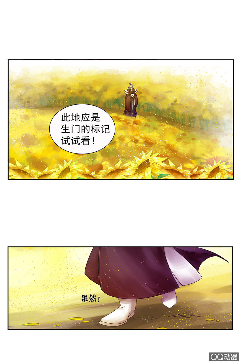 第二话：追杀-第4话
