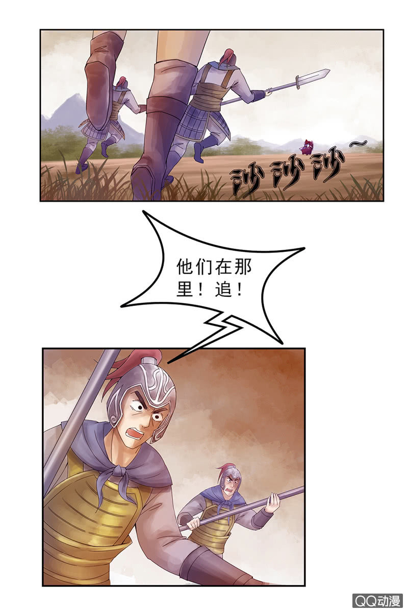 第二话：追杀-第4话