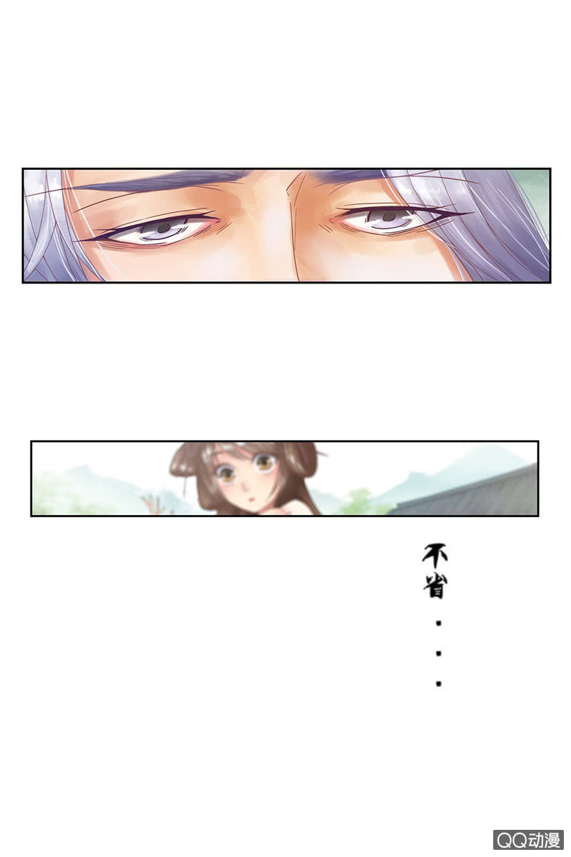 第二话：追杀-第4话