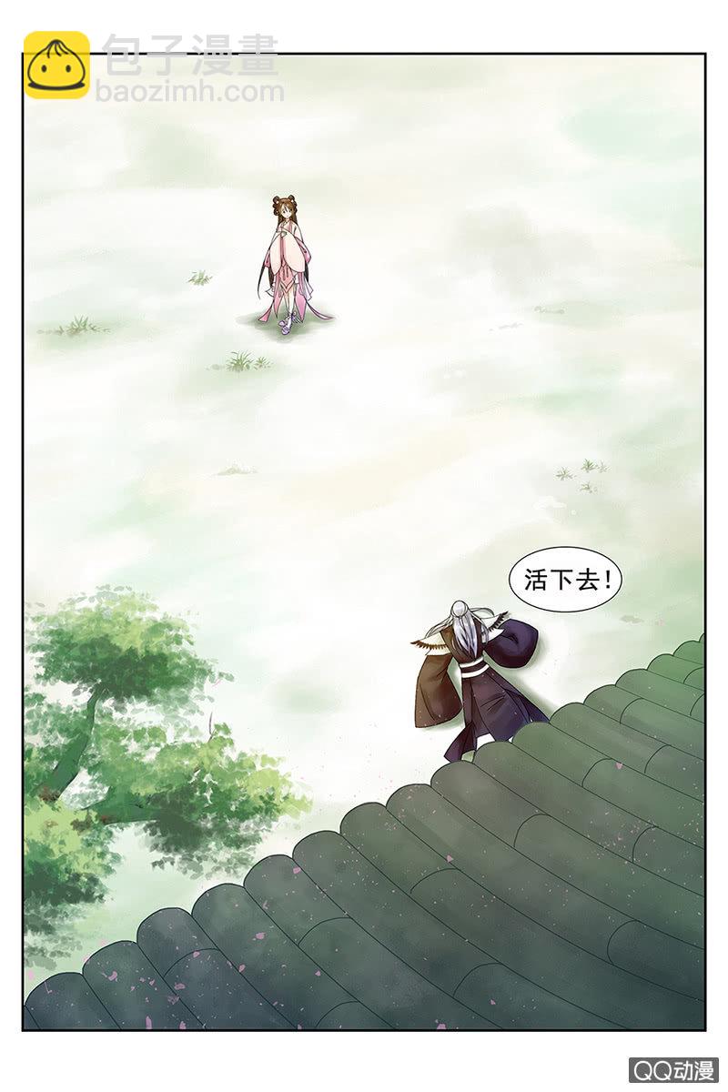 第二话：追杀-第4话