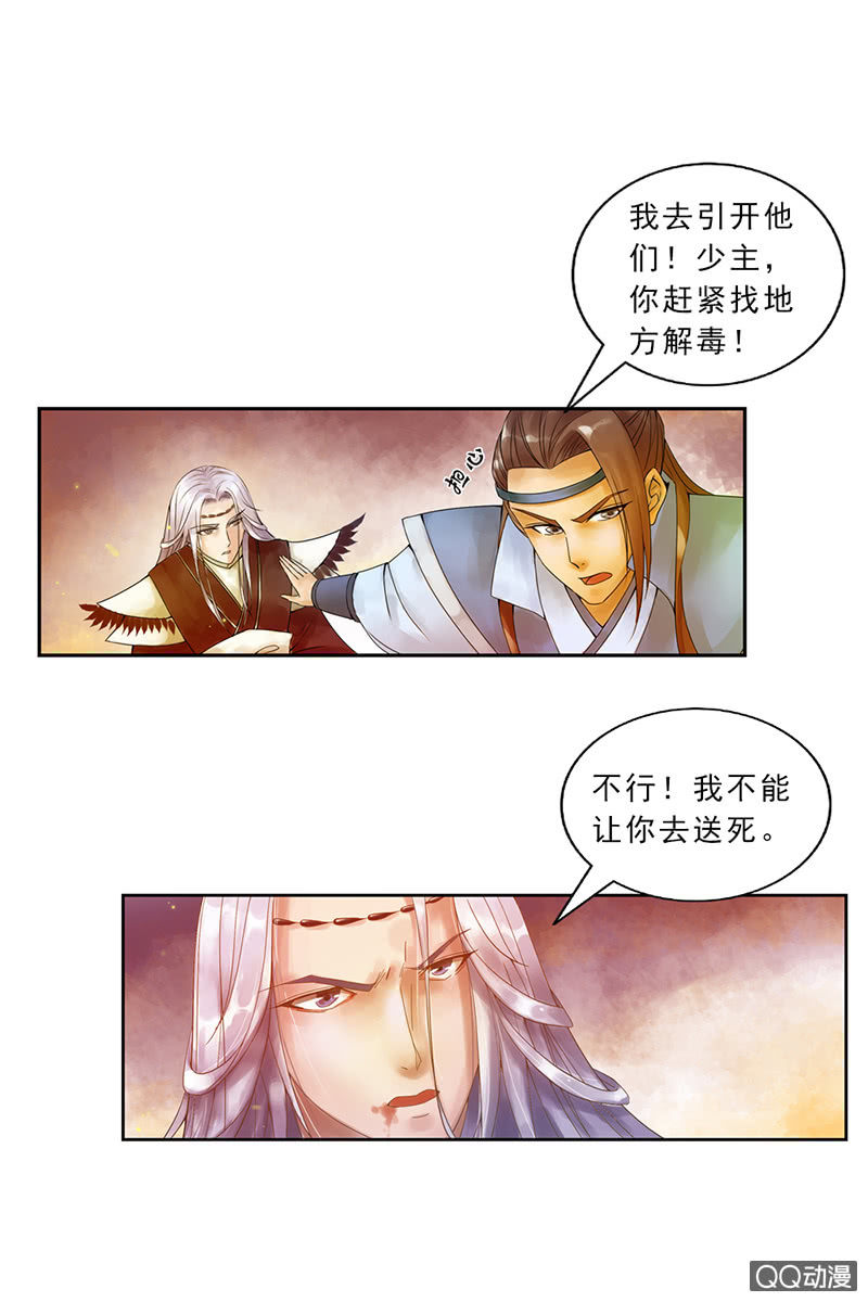 第二话：追杀-第4话