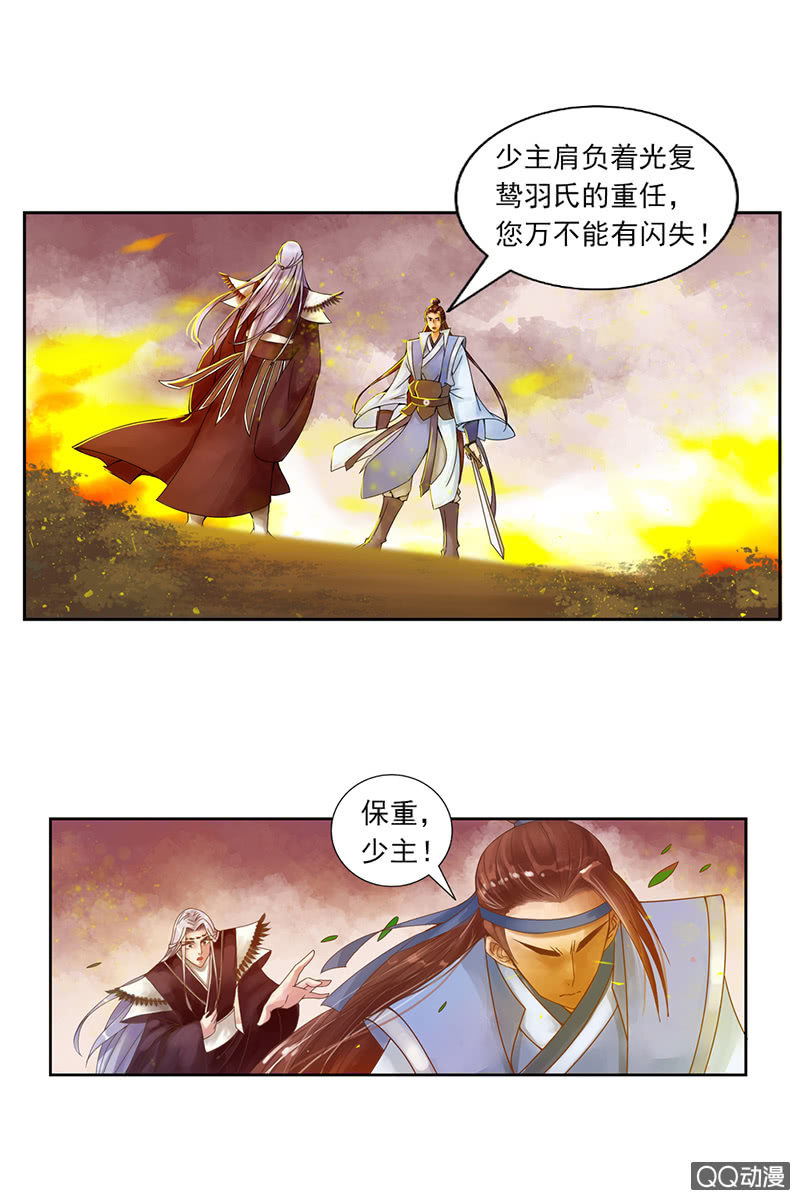 第二话：追杀-第4话