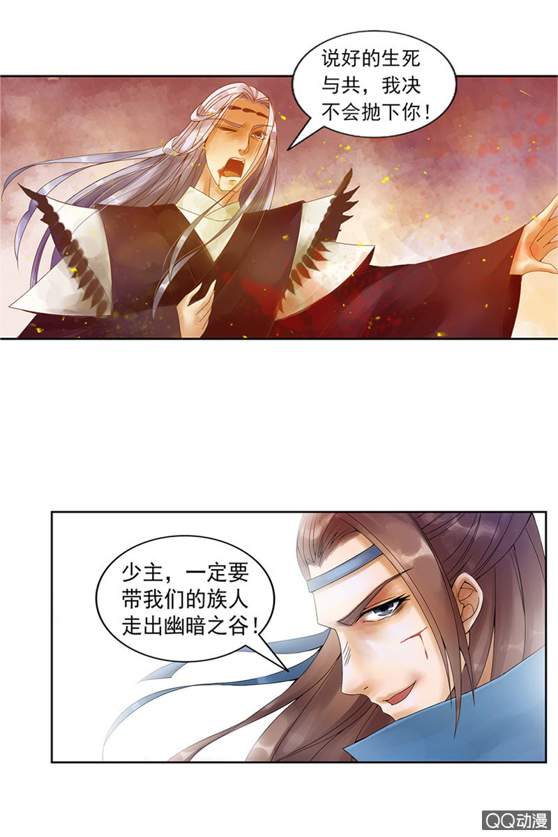 第二话：追杀-第4话