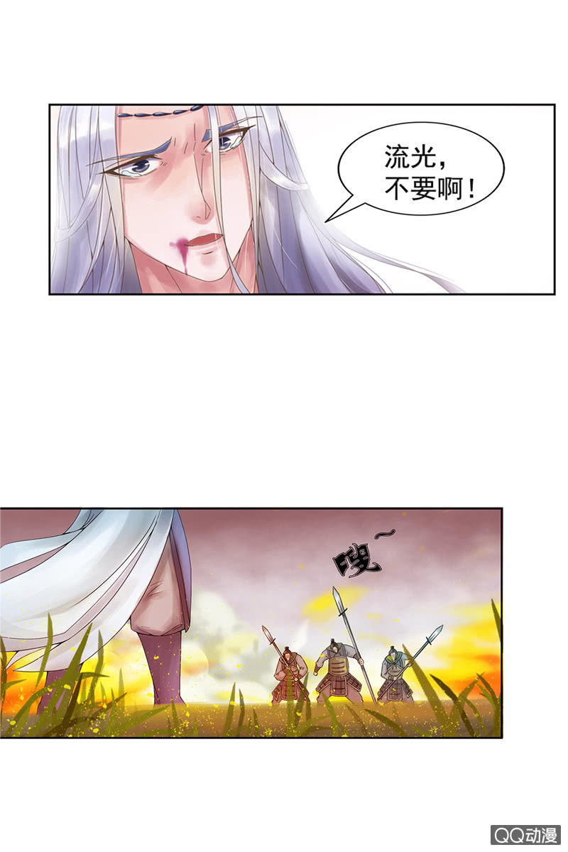 第二话：追杀-第4话