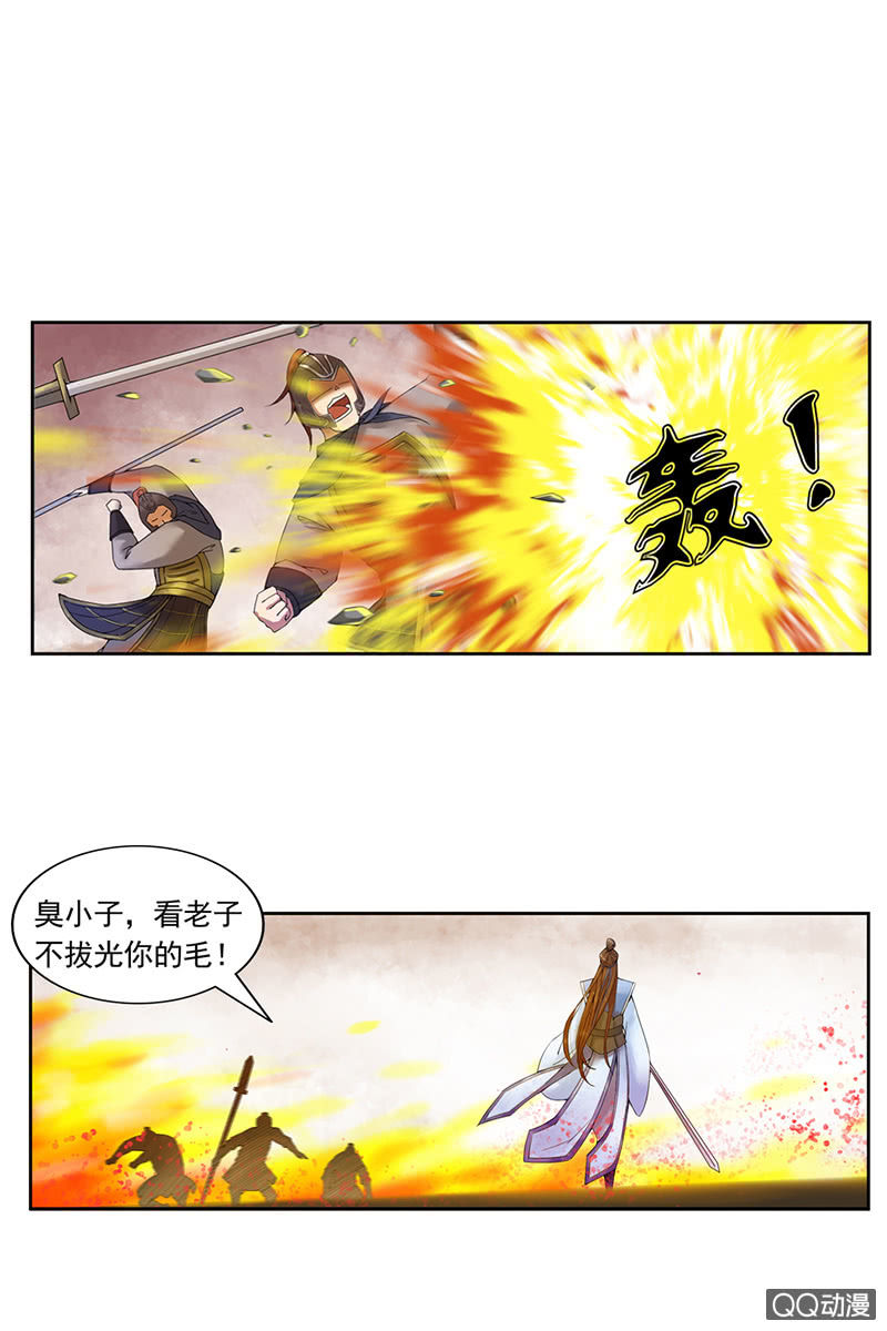 第二话：追杀-第4话