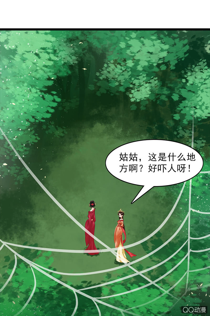 第二十九话：高贵的心头血-第32话