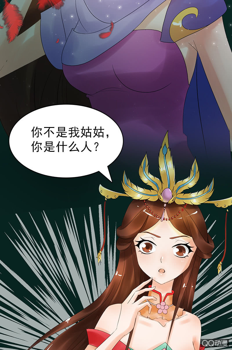 第二十九话：高贵的心头血-第32话