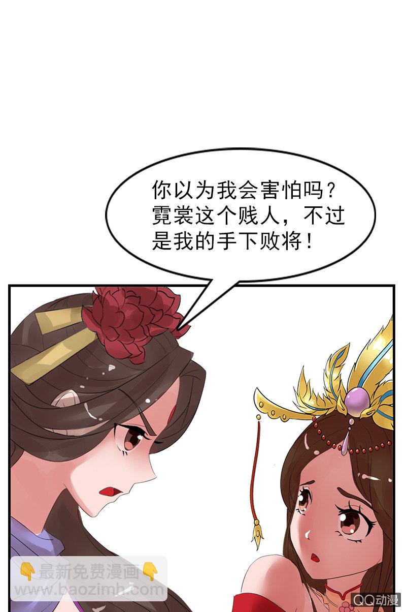 第二十九话：高贵的心头血-第32话