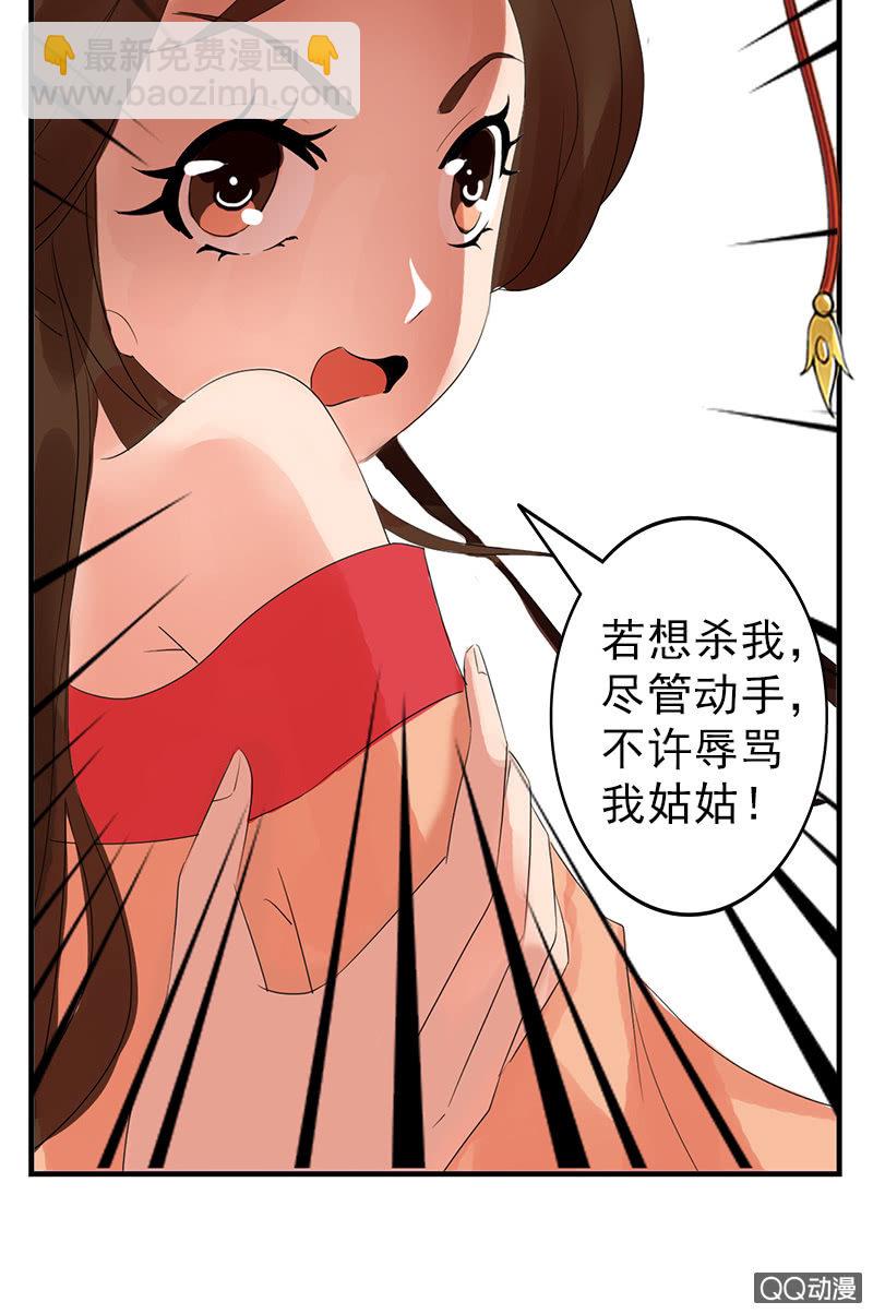 第二十九话：高贵的心头血-第32话