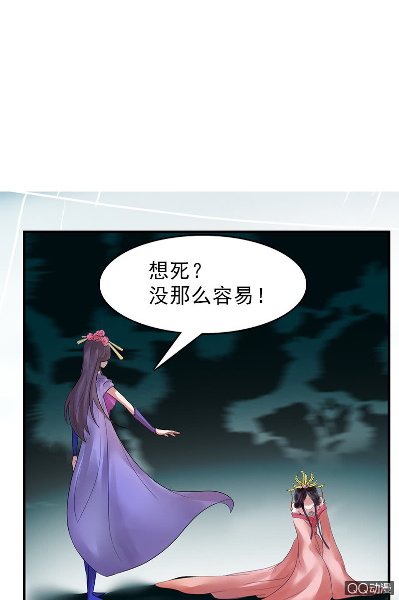 第二十九话：高贵的心头血-第32话