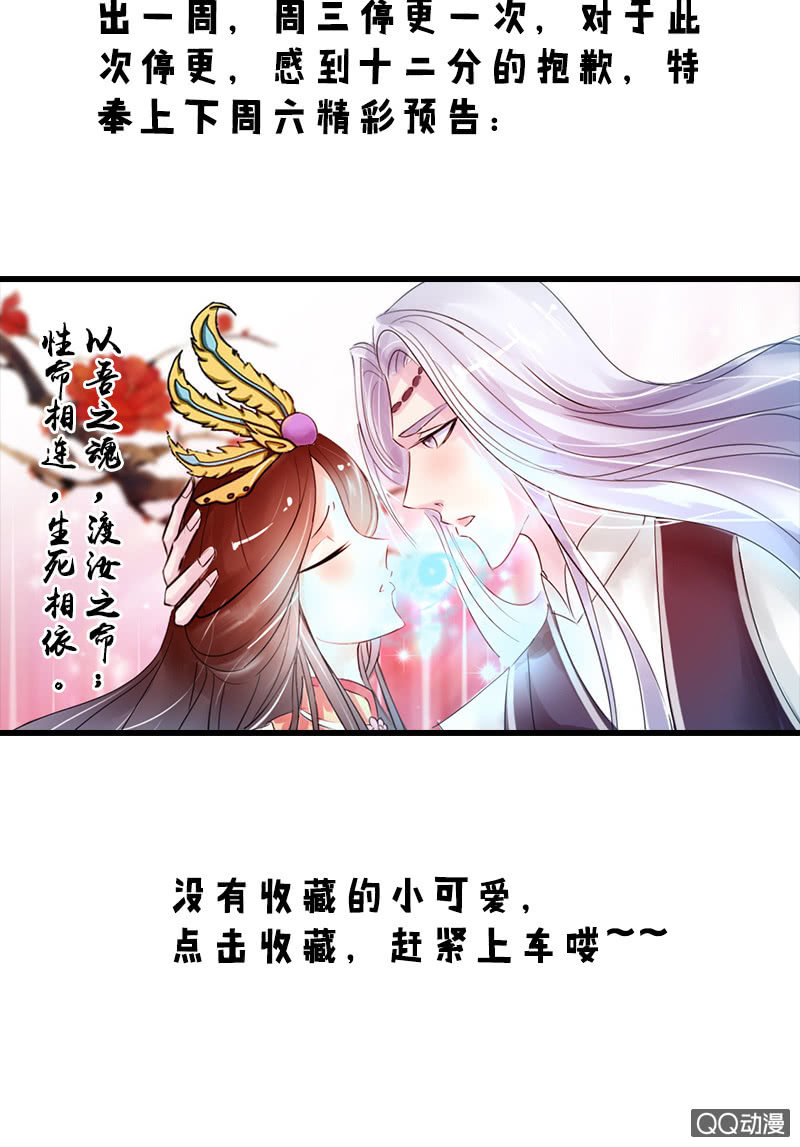 第二十九话：高贵的心头血-第32话