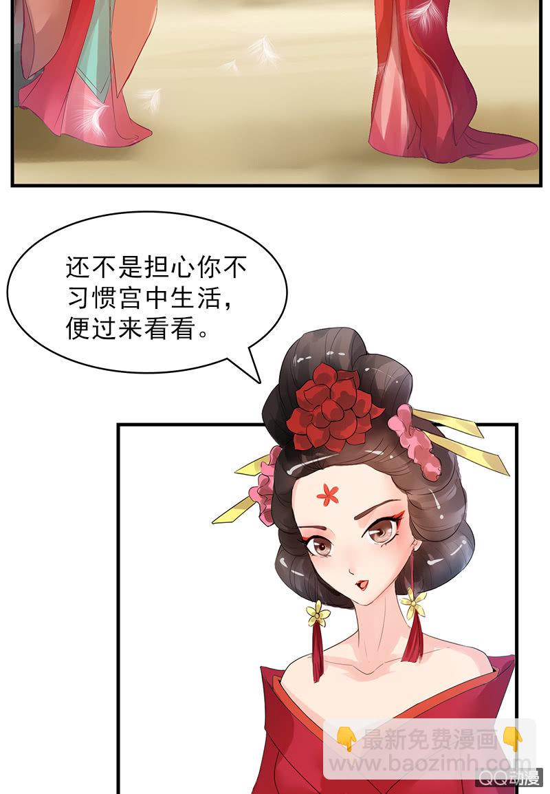 第二十九话：高贵的心头血-第32话