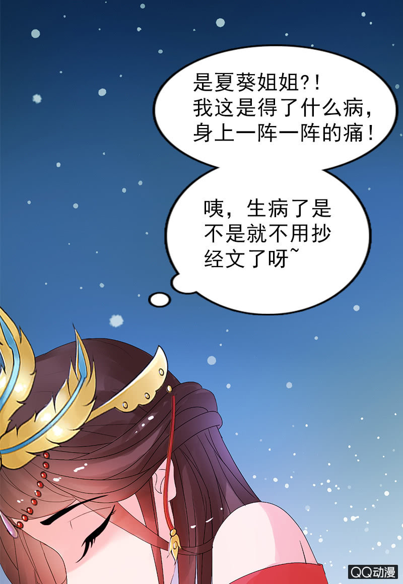 第三十一话：梦里的他好温柔(1/2)-第34话