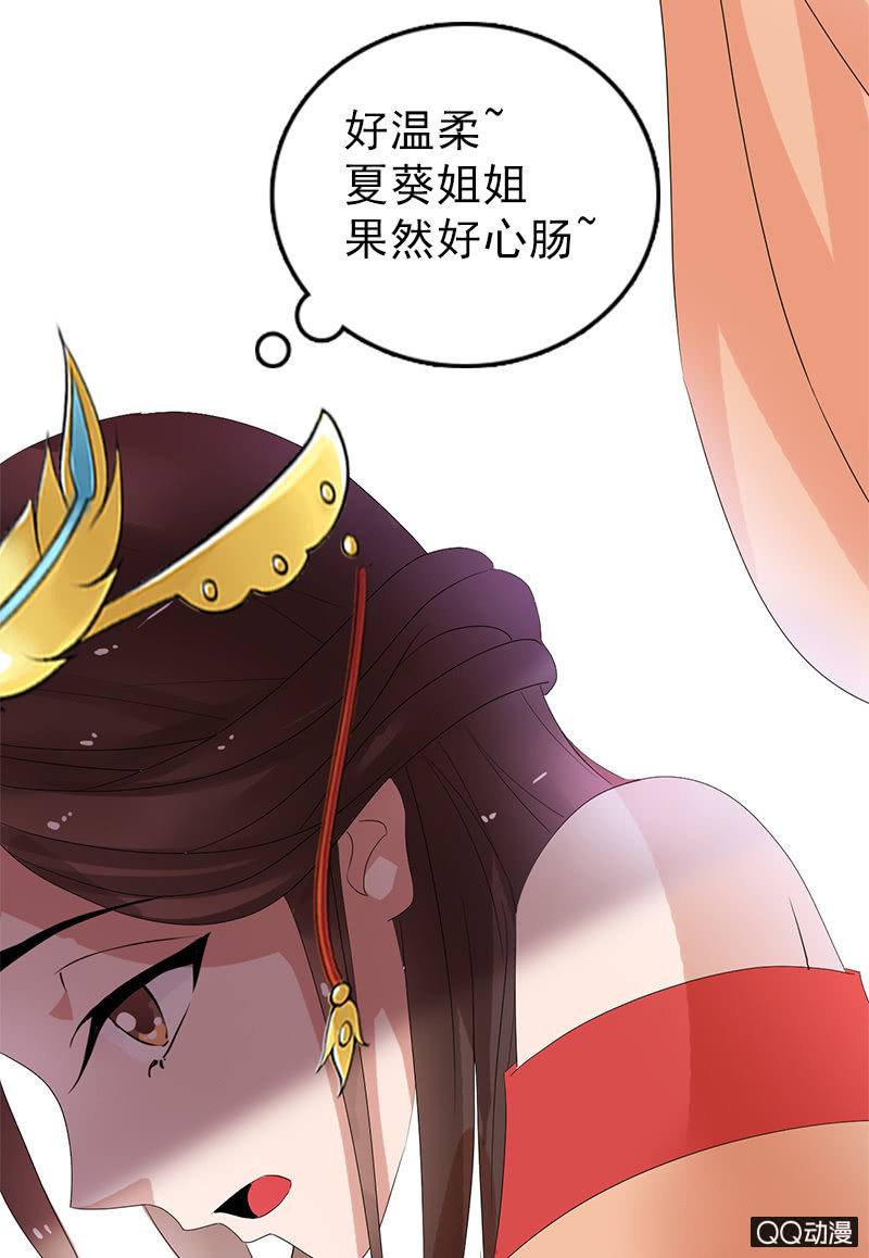 第三十一话：梦里的他好温柔(1/2)-第34话
