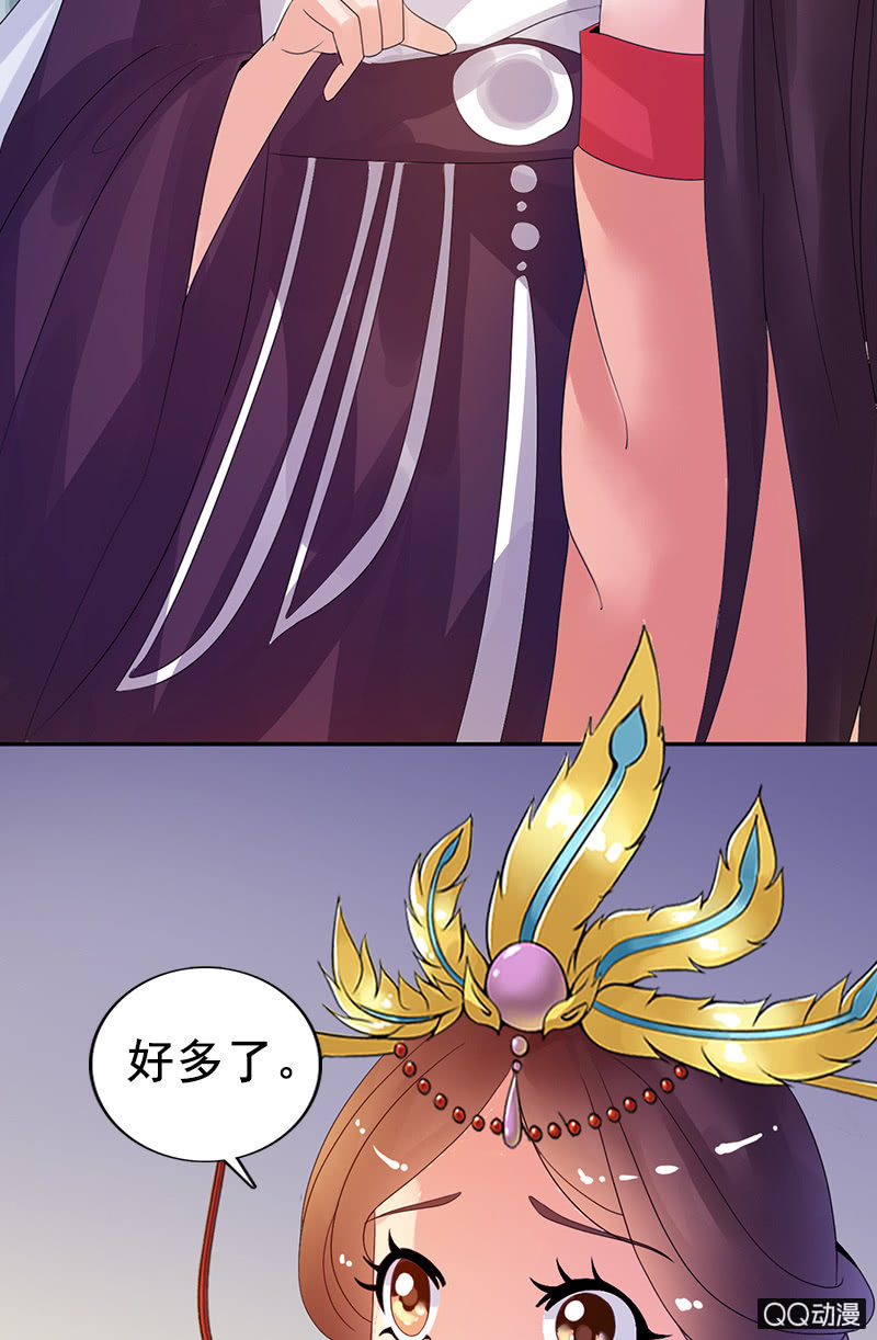 第三十一话：梦里的他好温柔(1/2)-第34话