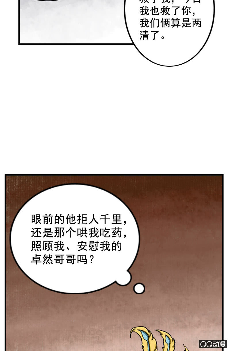 第三十一话：梦里的他好温柔(1/2)-第34话
