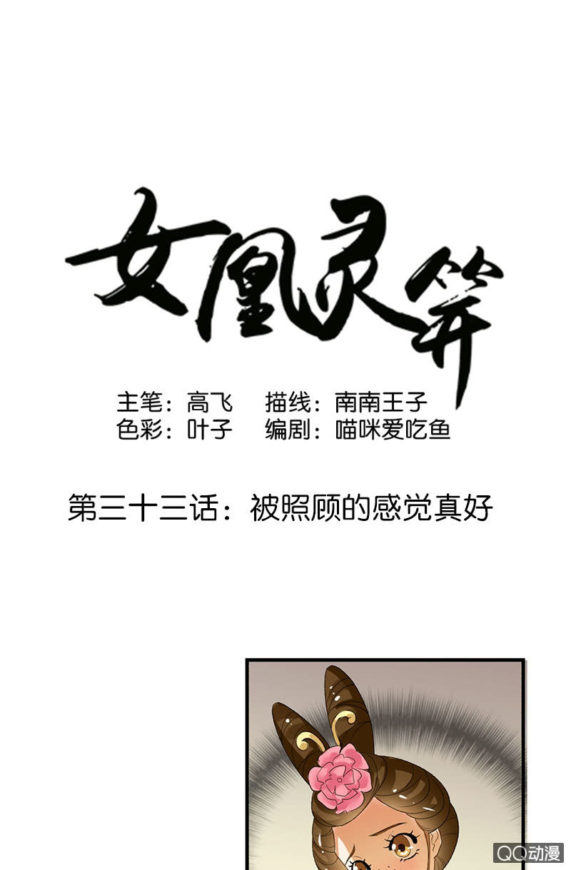 第三十三话：被照顾的感觉真好(1/2)-第36话