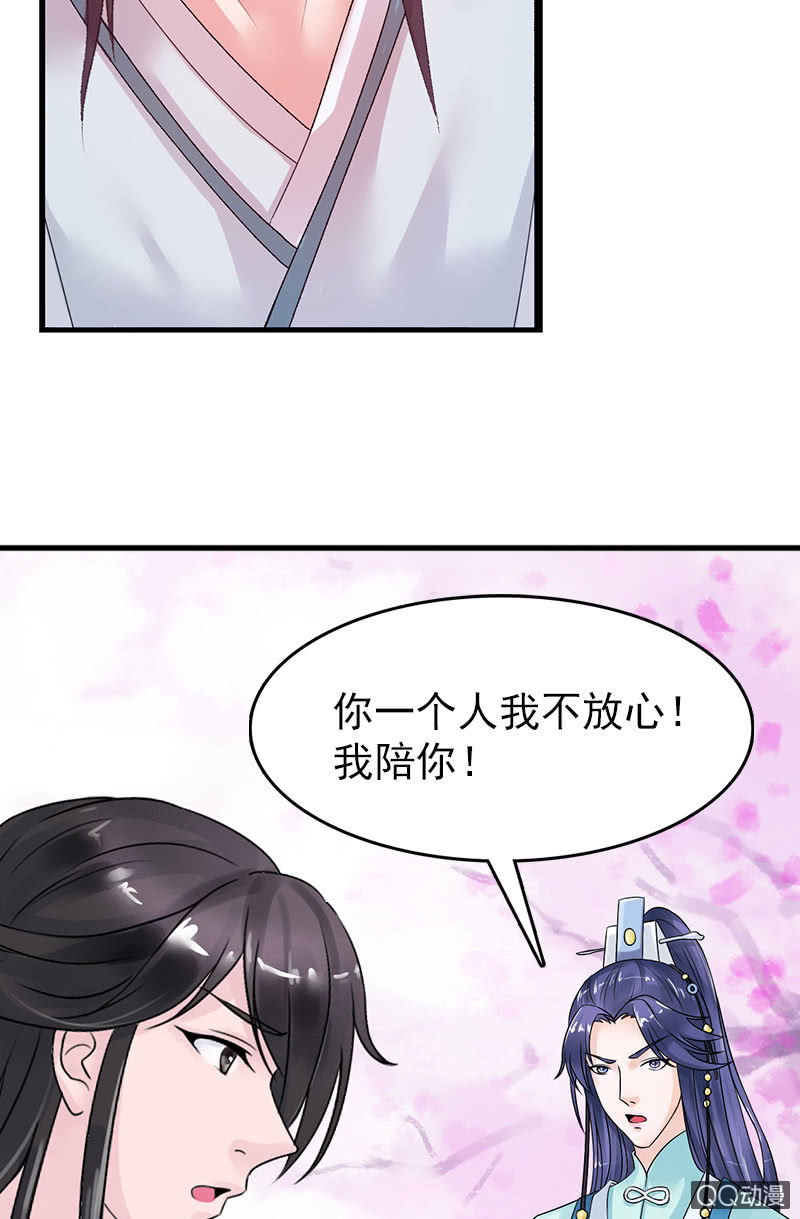 第三十三话：被照顾的感觉真好(1/2)-第36话