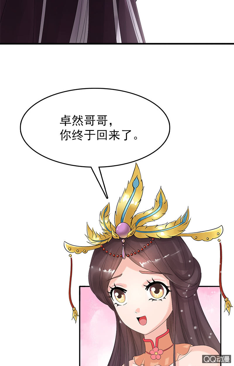 第三十三话：被照顾的感觉真好(1/2)-第36话