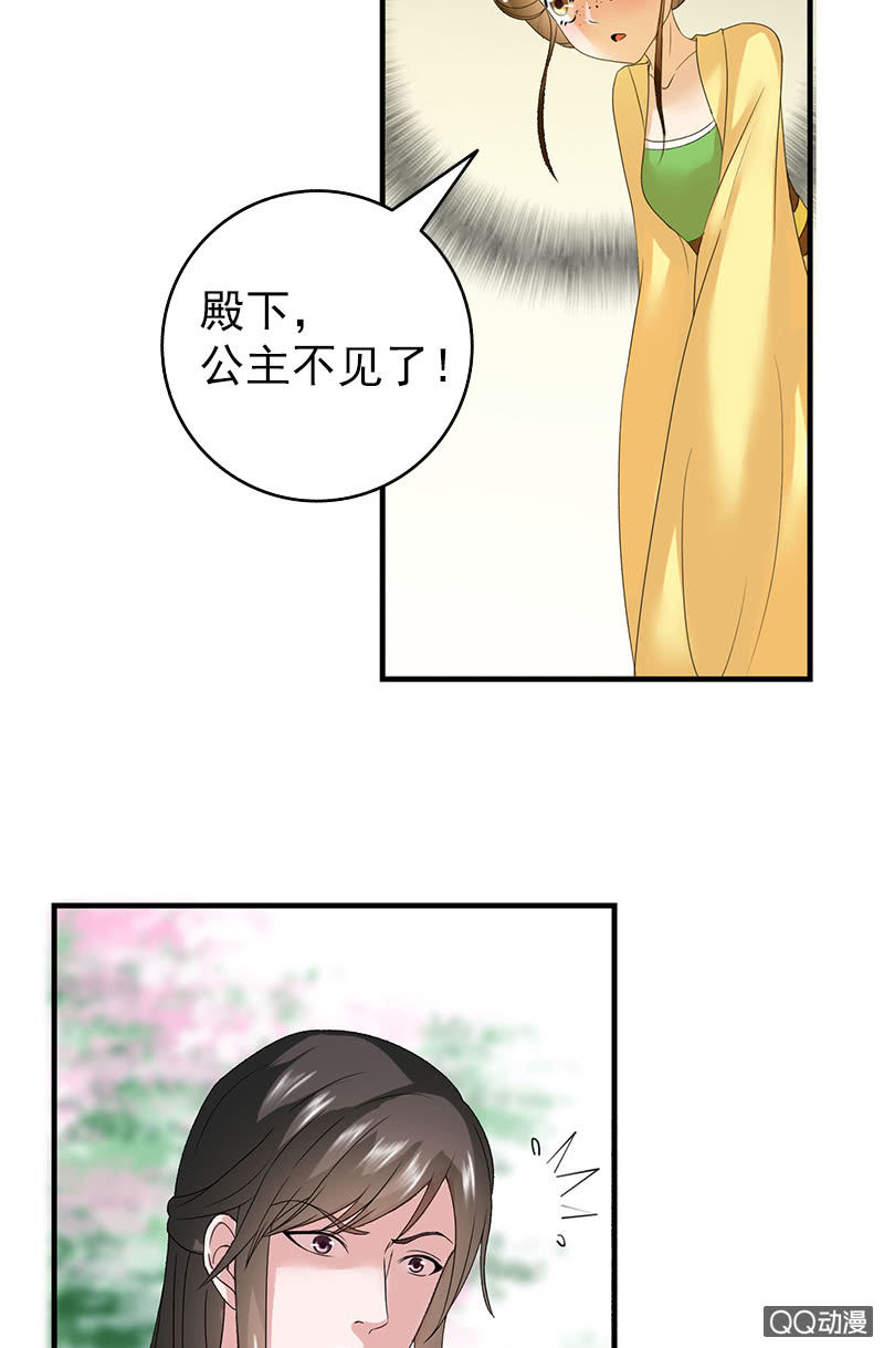 第三十三话：被照顾的感觉真好(1/2)-第36话