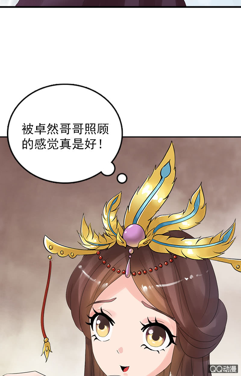 第三十三话：被照顾的感觉真好(1/2)-第36话
