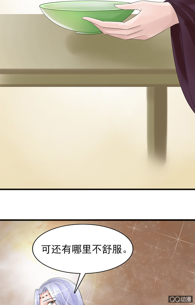 第三十三话：被照顾的感觉真好(1/2)-第36话