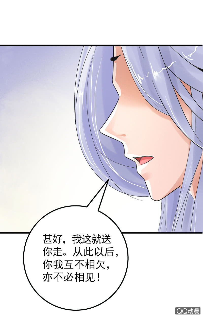 第三十三话：被照顾的感觉真好(1/2)-第36话
