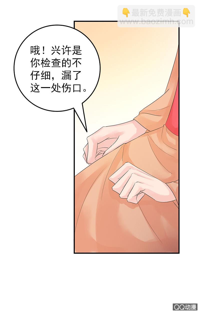 第三十三话：被照顾的感觉真好(1/2)-第36话